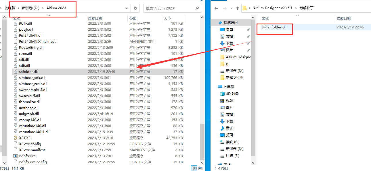 Altium Designer v23.5.1【PCB电路板设计工具下载】官方免费最新破解版安装图文教程