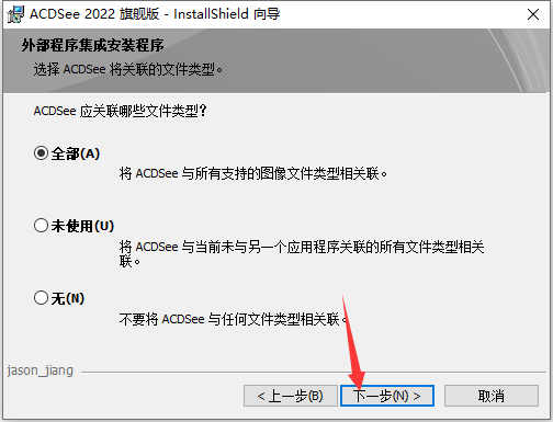 ACDSee Photo Studio Ultimate 2022绿色破解版安装图文教程