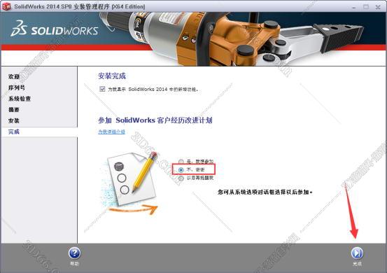 solidworks软件网盘下载地址