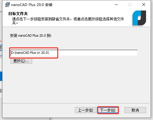 NanoCAD 20.0免费破解版安装图文教程
