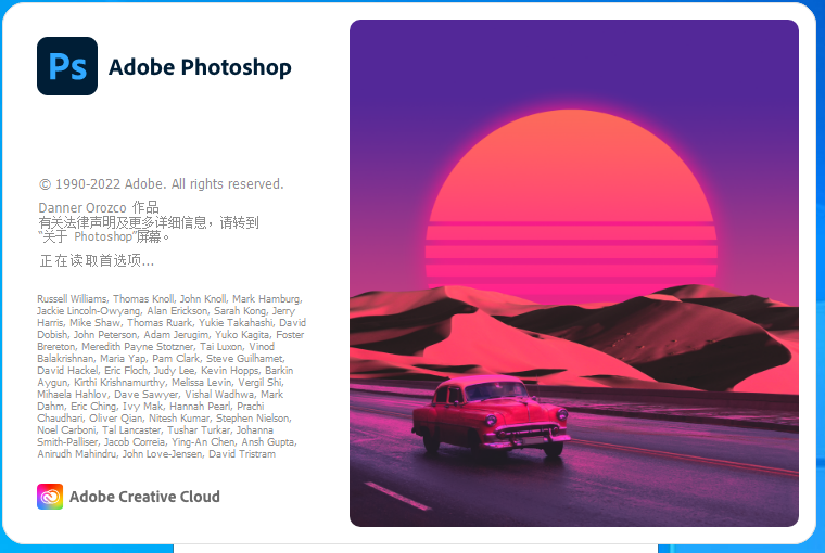 【PS2023最新版下载】PhotoShop 2023 v24.0.1.112专业图形处理软件直装破解版附安装教程