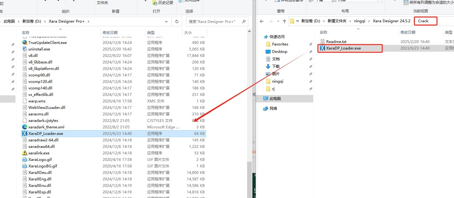 Xara Designer Pro 24.5.2最新免费版安装图文教程
