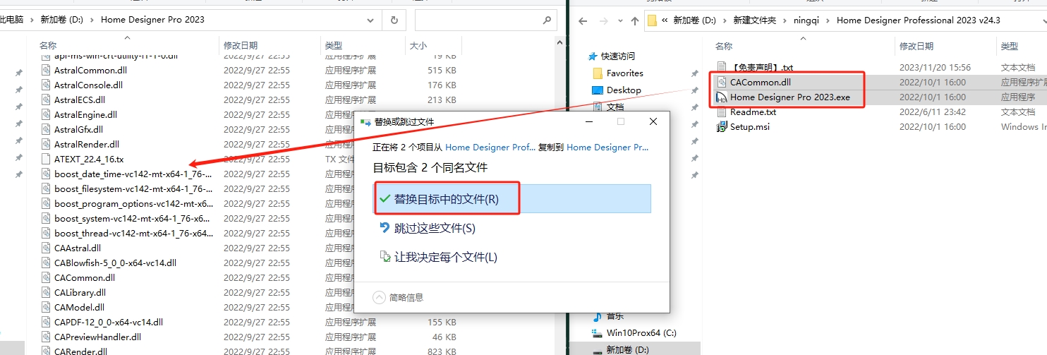 Home Designer Professional 2023 v24.3官方正式破解版安装图文教程