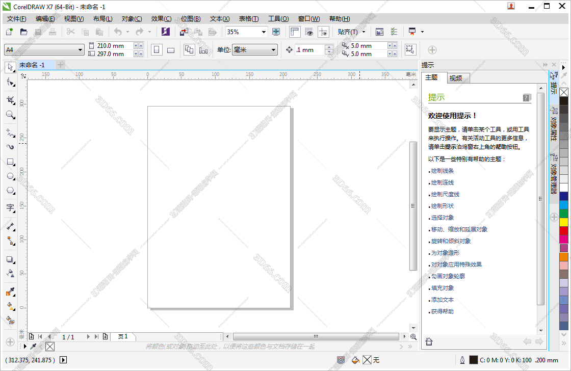 CorelDraw Graphics Suite x7【CorelDraw x7】绿色官方版 CorelDraw Graphics Suite x7【CorelDraw x7】绿色官方版