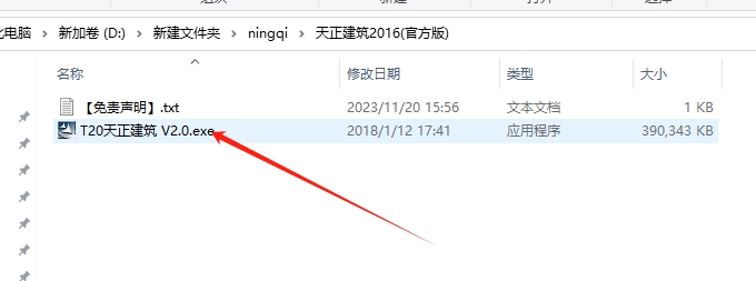 天正电气使用什么cad软件下载