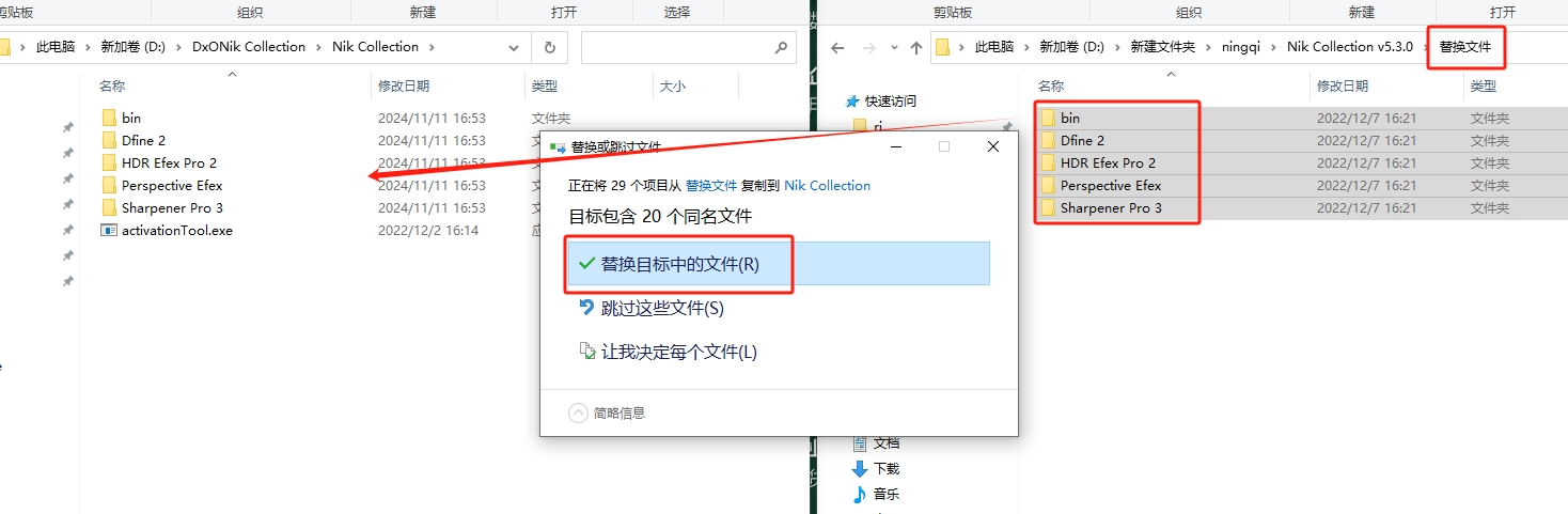 Nik Collection v5.3.0（ps调色插件）中文免费版安装图文教程