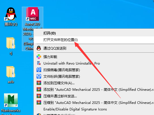 CAD机械版 2025（Autocad Mechanical 2025下载）中文破解版安装图文教程