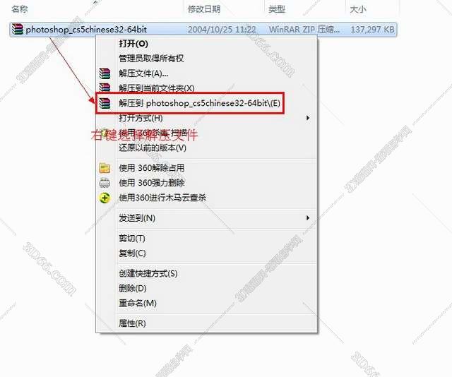 Adobe Photoshop cs5【PS cs5】简体中文版安装图文教程