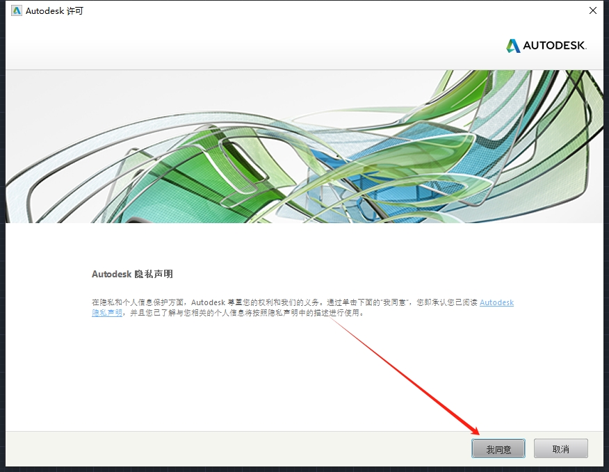 AutoCAD Mechanical 2019破解版（CAD机械版）免费版安装图文教程