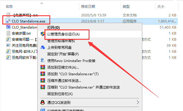 CLO Standalone OnlineAuth v7.1【三维服装设计软件免费下+安装教程】免费破解版安装图文教程