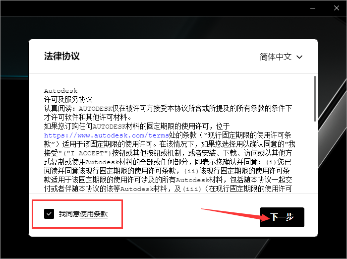 Autodesk 3dsMax 2024.1【3Dmax三维建模渲染软件+安装破解教程】简体中文免费破解版安装图文教程