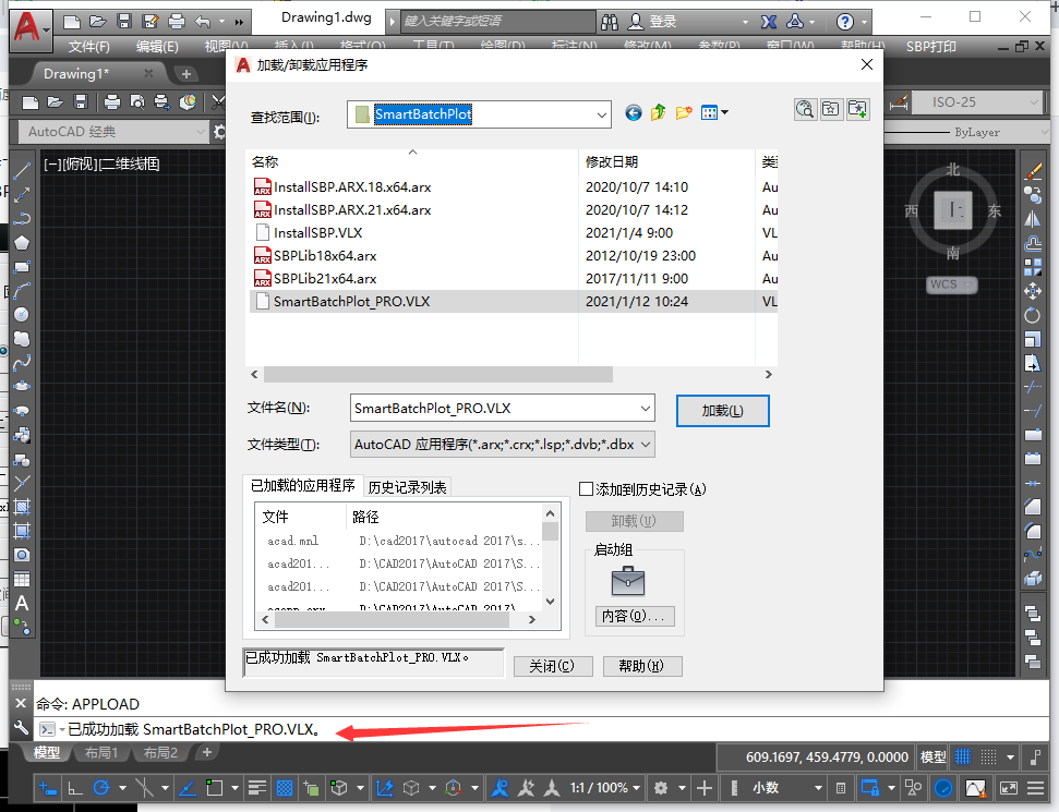 SmartBatchPlot v8.5.1【CAD批量打印专家】官方版下载安装图文教程