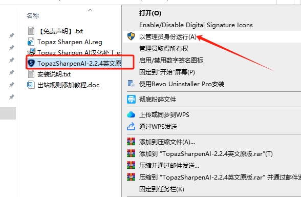 Topaz Sharpen AI v2.2.4 中文汉化版安装图文教程