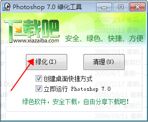 Adobe PhotoShop  7.0 【Ps  7.0 】官方中文版下载安装图文教程