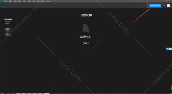 Adobe Photoshop cc2018【PS cc2018】绿色精简版安装图文教程