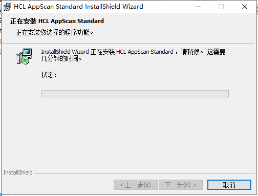 AppScan v10.0专业中文破解版安装图文教程