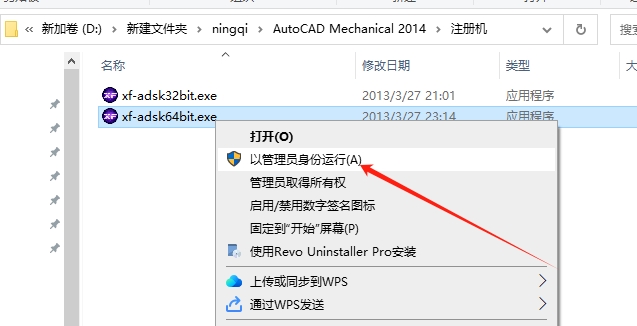 CAD机械版2014（AutoCAD Mechanical 2014）完美破解版安装图文教程