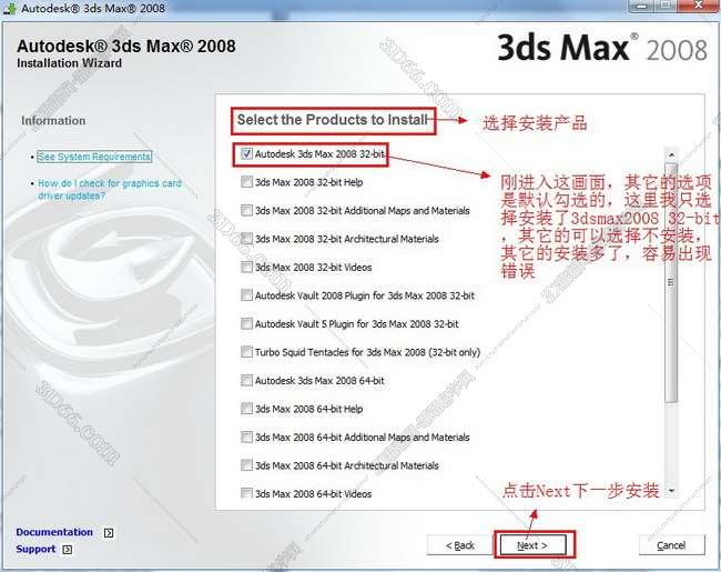 3dmax2008破解版【3dsmax2008】官方英文版安装图文教程