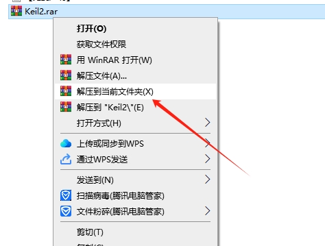 Keil uVision2（附安装教程）中文破解版安装图文教程