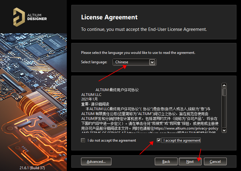 Altium Designer 2021.6.1 汉化绿色版免费下载安装图文教程