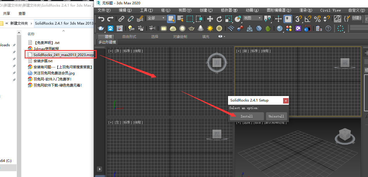 【3dmax插件】Vray渲染优化工具破解版 SolidRocks 2.4.1 for 3ds Max 2013 – 2023 下载安装图文教程