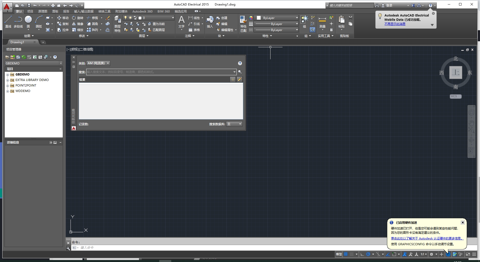 Autodesk AutoCAD Electrical 2015（CAD电气版）中文免费版安装图文教程