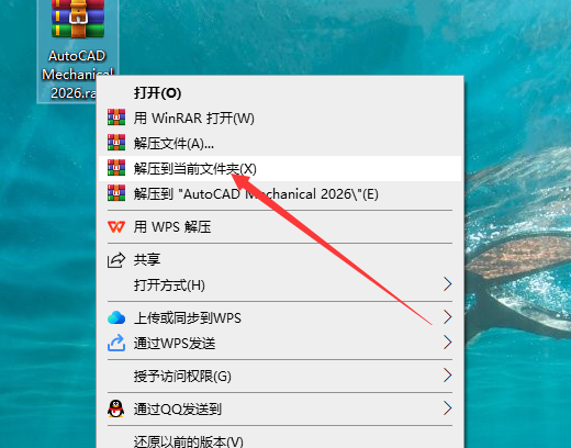 AutoCAD Mechanical（CAD机械版）2026最新完整破解版安装图文教程
