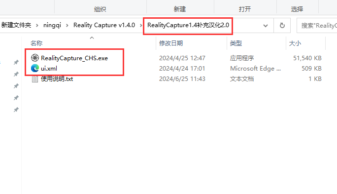 Reality Capture v1.4.0官方最新免费汉化版安装图文教程