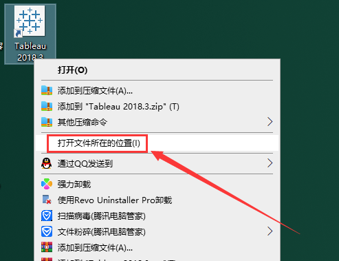 Tableau Desktop Pro 2018【数据分析软件】简体中文激活版安装图文教程