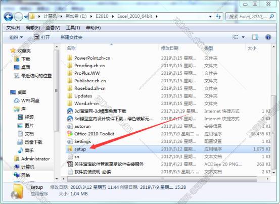 Excel2010官方下载【excel2010破解版】（64位）免费完整版安装图文教程