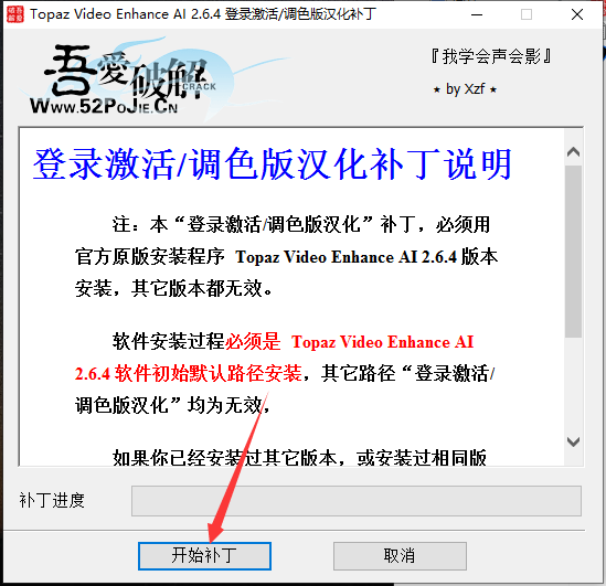 Topaz Video Enhance AI v2.6.4汉化破解版安装图文教程