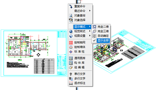 T20天正建筑 7.0 官方版免费下载