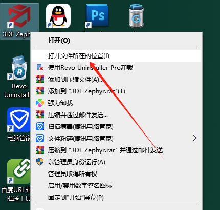 3DF Zephyr 6.513 免费破解版（附安装教程）安装图文教程