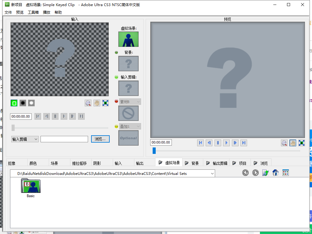 Adobe Ultra CS3中文版【UL CS3破解版】完整版安装图文教程