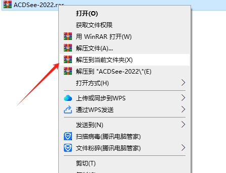 ACDSee Photo Studio Ultimate 2022绿色破解版安装图文教程