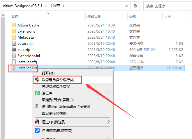 Altium Designer v23.5.1【PCB电路板设计工具下载】官方免费最新破解版安装图文教程