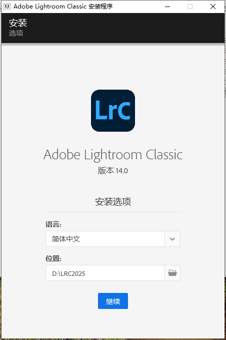 Adobe Lightroom Classic 2025 v14.0【lrc2025最新版】免费破解版安装图文教程