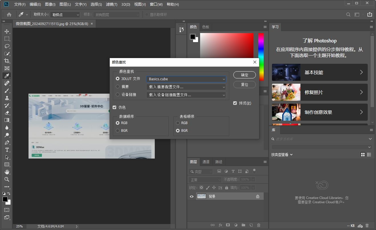 PS/AE/FCPX/达芬奇LUTs调色预设Neumann Films Gh5 Luts安装图文教程