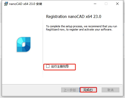NanoCAD 23.0（破解补丁）完整激活版安装图文教程