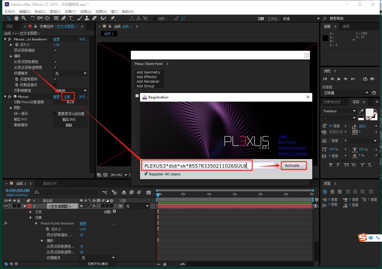 AE三维粒子插件：Aescripts Plexus V3.2.0 中文版免费下载安装图文教程