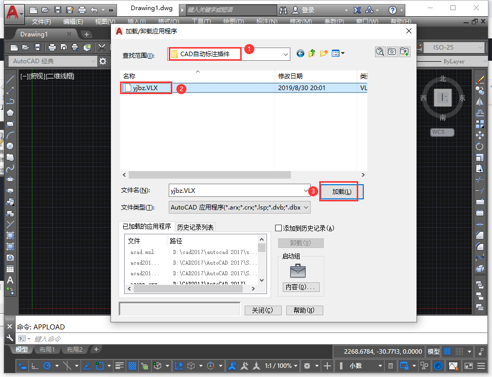 Auto CAD自动标注工具支持CAD2004-2020插件安装图文教程