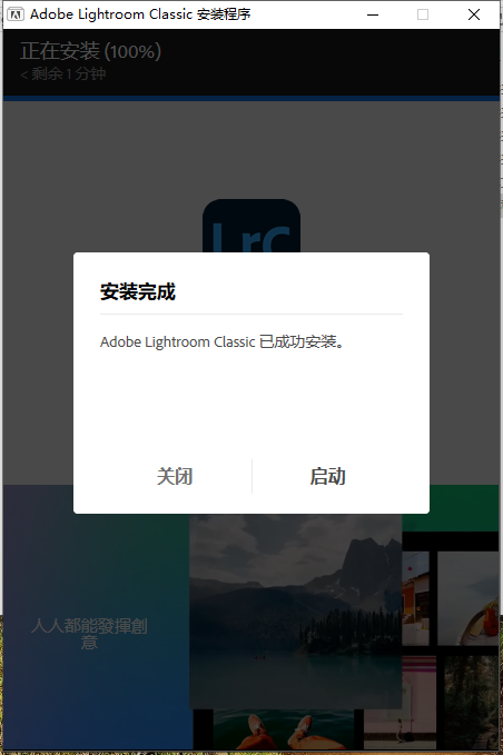Adobe Lightroom Classic 2025 v14.0【lrc2025最新版】免费破解版安装图文教程