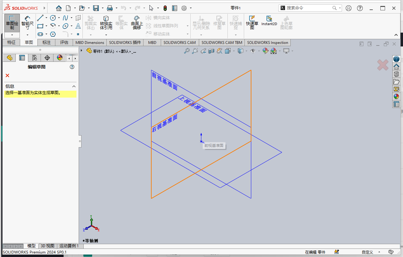 SolidWorks 2024 SP0.1【附安装教程】完美破解版