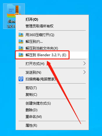 Blender 3.2.1【开源3D设计软件】最新中文版安装图文教程