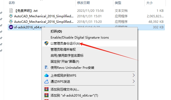 CAD机械版 2016免费激活版+安装教程安装图文教程