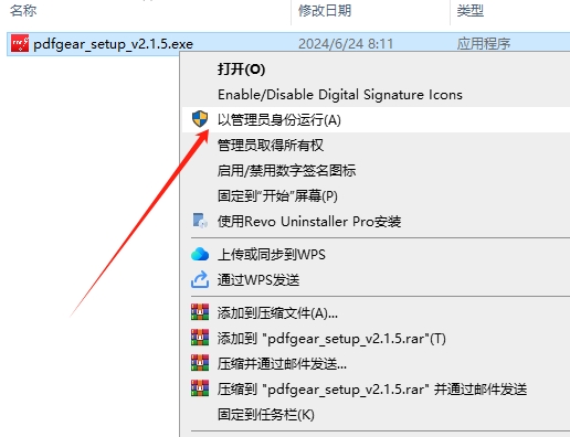 pdfgear v2.1.5【免费下载】免费版安装图文教程