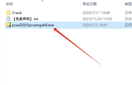 ProgeCAD 2025最新免费激活版+破解补丁安装图文教程