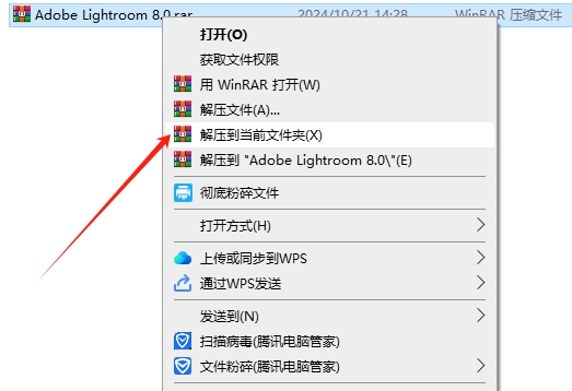 Adobe Lightroom 2025 8.0中文激活版+注册机安装图文教程