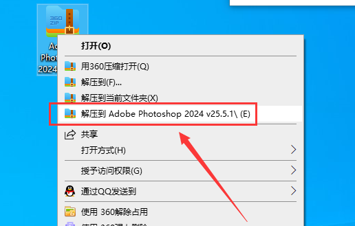 Adobe Photoshop 2024 v25.5.1【ps2024最新版】中文破解版安装图文教程