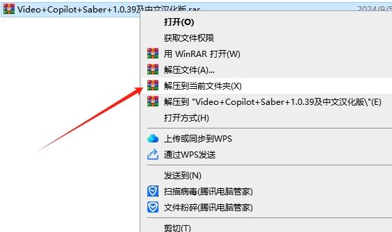 AE saber插件破解版【saber v1.0.39】saber中文汉化破解版安装图文教程